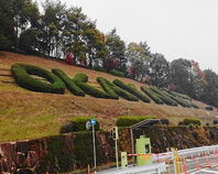 岡山空港へ送迎