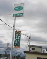 ５月１３日　まび記念病院までの運行
