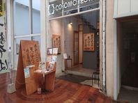 ２０２３年１１月１０日　表町の蕎麦屋